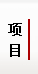 再进入全文